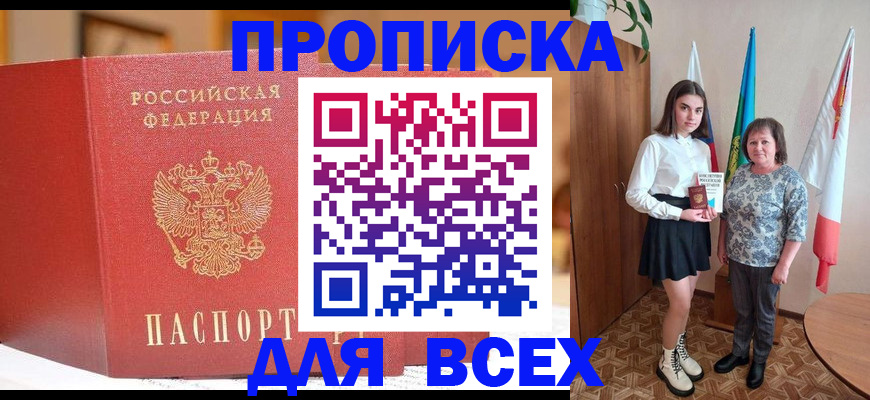 регистрация для дет. сада в Светлограде