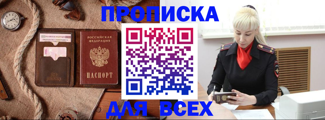 временная регистрация гарантия в Светлограде