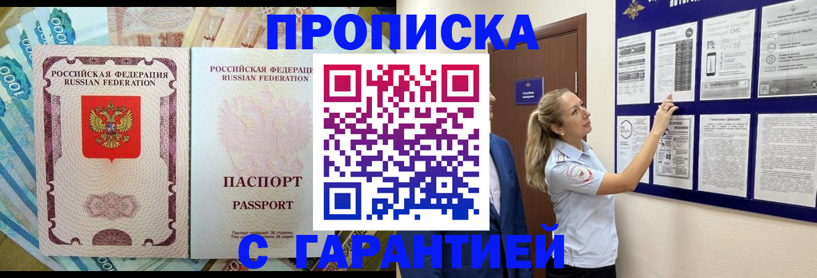 временная регистрация надежно в Светлограде