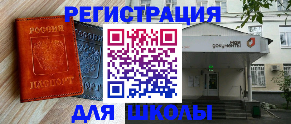 прописка паспорт в Светлограде